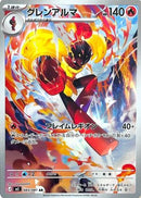 Armarouge - 083/081 (083/081) - M5 Abyss Eye