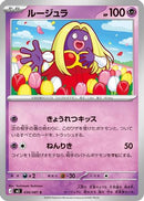 Jynx (030/081) - M5 Abyss Eye