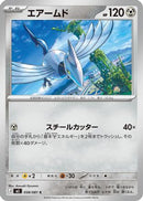 Skarmory (058/081) - M5 Abyss Eye