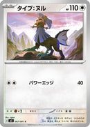 Type: Null (067/081) - M5 Abyss Eye