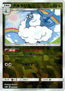 Altaria - 097/150 (Mirror Holofoil) (097/150) - SM8b GX Ultra Shiny