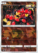 Buzzwole - 062/150 (Mirror Holofoil) (062/150) - SM8b GX Ultra Shiny