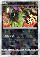 Celesteela - 083/150 (Mirror Holofoil) (083/150) - SM8b GX Ultra Shiny