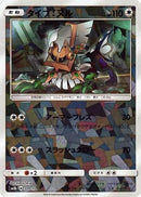 Type: Null - 110/150 (Mirror Holofoil) (110/150) - SM8b GX Ultra Shiny