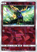 Xerneas (Mirror Holofoil) (093/150) - SM8b GX Ultra Shiny