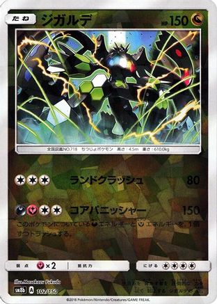Zygarde - 102/150 (Mirror Holofoil) (102/150) - SM8b GX Ultra Shiny
