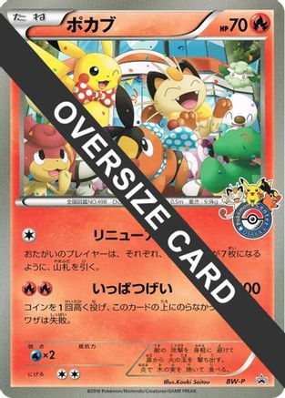 Tepig (Osaka Pokemon Center Grand Reopening)  - BWP Promotional cards