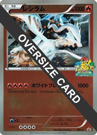 Reshiram (Beginner's Battle Conference) (Jumbo)  - BWP Promotional cards