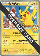 Pikachu (Summer Carnival) (Jumbo)  - BWP Promotional cards
