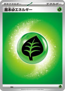 Basic Grass Energy (GRA) - Mega Evolution Unnumbered Energies