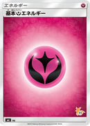 Basic Fairy Energy (Raichu Stamped) (