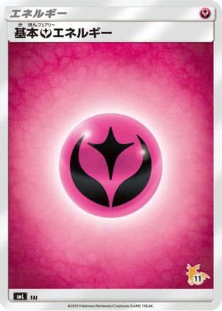 Basic Fairy Energy (Raichu Stamped) (