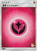 Basic Fairy Energy (Raichu Stamped) (