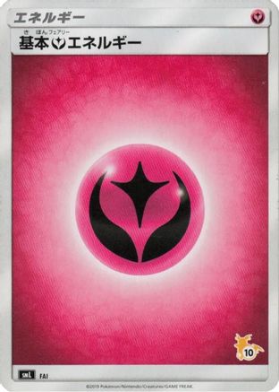 Basic Fairy Energy (Raichu Stamped) (