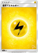 Basic Lightning Energy (Raichu Stamped) (LIG) - smL Sun  Moon Family Pokemon Card Game