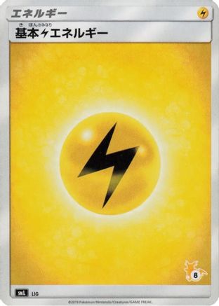 Basic Lightning Energy (Raichu Stamped) (