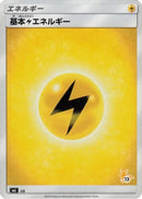 Basic Lightning Energy (Raichu Stamped) (