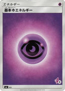 Basic Psychic Energy (Mewtwo Stamped) (