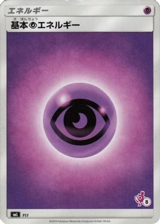 Basic Psychic Energy (Mewtwo Stamped) (