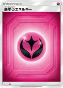 Basic Fairy Energy (Team Up) (FAI) - Sun  Moon Unnumbered Energies