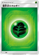 Basic Grass Energy (Team Up) (GRA) - Sun  Moon Unnumbered Energies