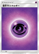 Basic Psychic Energy (PSY) - Sun  Moon Unnumbered Energies