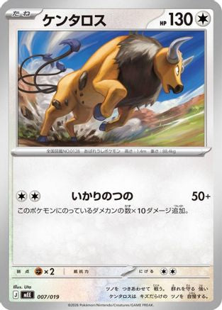 Tauros (007/019) - MEE Starter Set ex Eevee ex