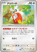 Delibird - 010/019 (010/019) - MEE Starter Set ex Eevee ex