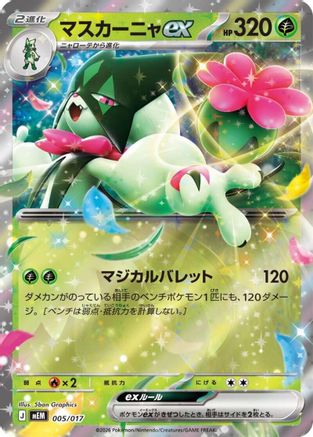 Meowscarada ex (005/017) - MEM Starter Set ex Meowscarada ex