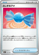 Rare Candy (012/019) - MEE Starter Set ex Eevee ex