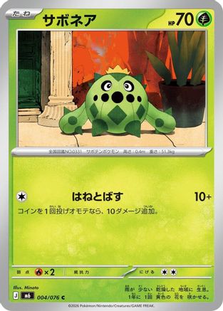Cacnea (004/076) - M6 Storm Emeralda
