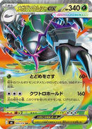 Mega Golisopod ex - 009/076 (009/076) - M6 Storm Emeralda
