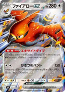 Talonflame ex - 062/076 (062/076) - M6 Storm Emeralda