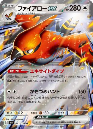 Talonflame ex - 062/076 (062/076) - M6 Storm Emeralda