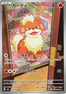 Growlithe - 078/076 (078/076) - M6 Storm Emeralda