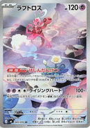 Enamorus - 083/076 (083/076) - M6 Storm Emeralda