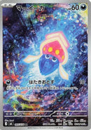 Inkay - 085/076 (085/076) - M6 Storm Emeralda