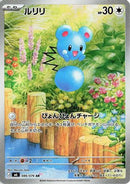 Azurill - 086/076 (086/076) - M6 Storm Emeralda