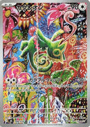 Kecleon - 088/076 (088/076) - M6 Storm Emeralda