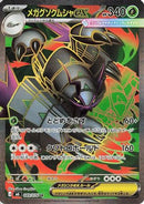 Mega Golisopod ex - 089/076 (089/076) - M6 Storm Emeralda