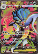 Mega Malamar ex - 094/076 (094/076) - M6 Storm Emeralda