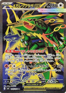 Mega Rayquaza ex - 095/076 (095/076) - M6 Storm Emeralda