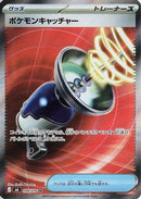 Pokemon Catcher (098/076) - M6 Storm Emeralda