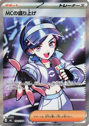 Emcee's Hype - 100/076 (100/076) - M6 Storm Emeralda