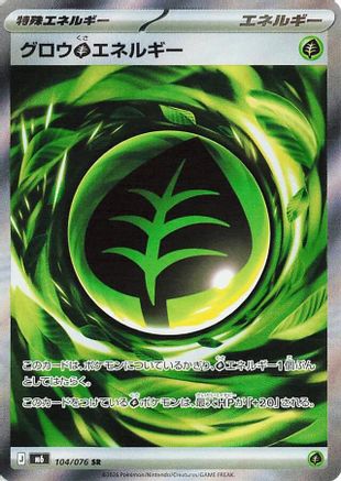Growing Grass Energy (104/076) - M6 Storm Emeralda