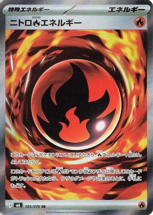 Nitro Fire Energy (105/076) - M6 Storm Emeralda
