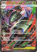 Mega Golisopod ex - 107/076 (107/076) - M6 Storm Emeralda