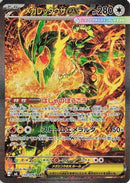 Mega Rayquaza ex - 110/076 (110/076) - M6 Storm Emeralda