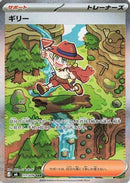 Aarune - 111/076 (111/076) - M6 Storm Emeralda