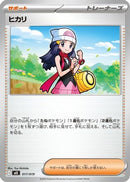 Dawn (017/019) - MEE Starter Set ex Eevee ex